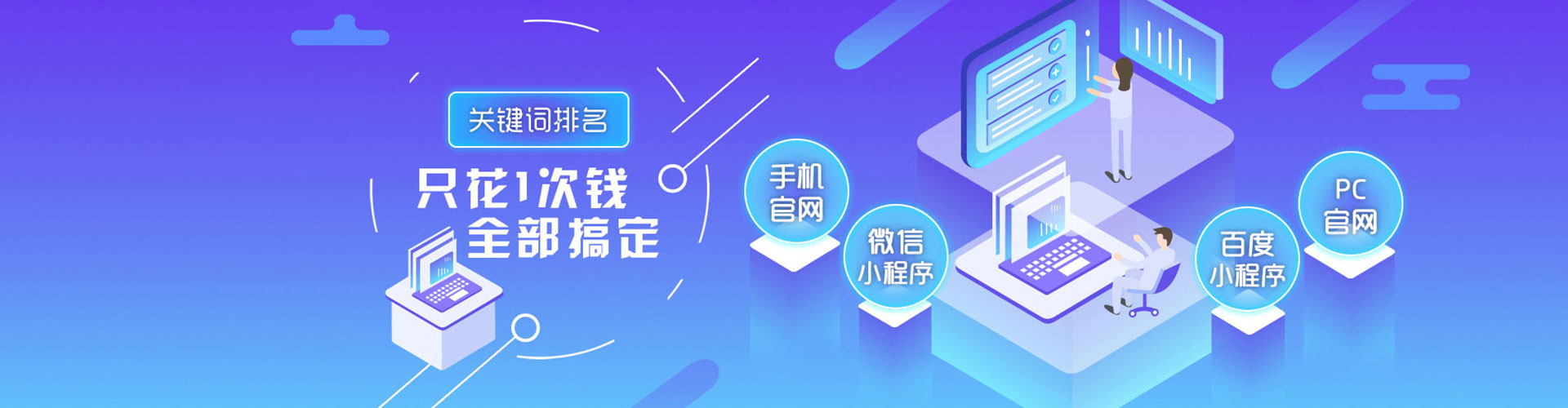 天河sem服务